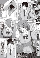 課金と女の子には要注意！のイメージ画像