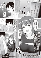 童貞エロ漫画家 初風俗にイく!のイメージ画像