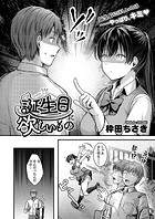 誕生日に欲しいもののイメージ画像