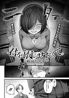 君を困らせたくて。のイメージ画像