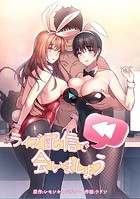 ライブ配信で会いましょう 20のイメージ画像