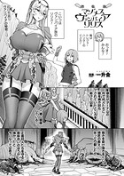 偏執的マゾメスヴァンパイア リリスのイメージ画像