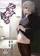 昔は楽しかった（分冊版）【第6話】のイメージ画像