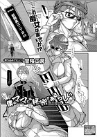 僕のママには秘密があるらしいのイメージ画像