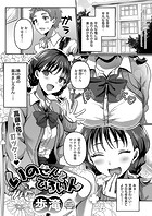 いのせんと★ひろいんのイメージ画像