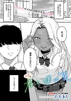 Mな君と僕の夏のイメージ画像