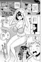 うちの寮は男女共用風呂のイメージ画像