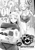 ぺにこてのイメージ画像