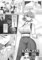 カスタムオナホ捜査官のイメージ画像