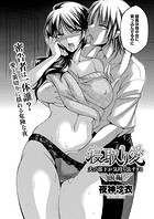 寝取り愛 前編 夫の部下が気持ち良すぎるのイメージ画像