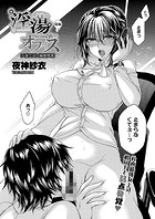 淫蕩オフィス〜人妻上司の秘密残業〜 後編のイメージ画像