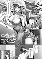 ウェット スウェット アジテートのイメージ画像
