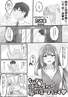 ちいさな頑張り屋さんの風俗店へようこそ◇のイメージ画像