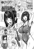 水泳以外も教えてあげるのイメージ画像