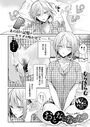 おとなになったらのイメージ画像