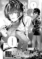 譜く音を響かせてのイメージ画像