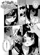 地味だった幼馴染がギャル化して俺を搾り取るっ!(単話) 4話のイメージ画像