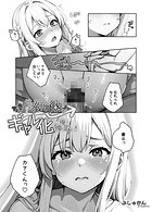 地味だった幼馴染がギャル化して俺を搾り取るっ！（単話） 5話のイメージ画像