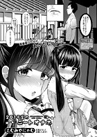 201号室のニートオナホのイメージ画像