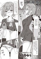 JK×痴漢リーマン ―前編―のイメージ画像