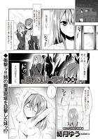 JK×痴漢リーマン ―後編―の表紙