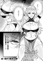 傲慢王子わからせTSのイメージ画像