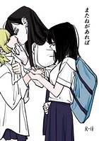 またねがあればのイメージ画像