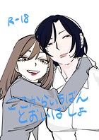 ここからいちばんとおいばしょ（1）のイメージ画像