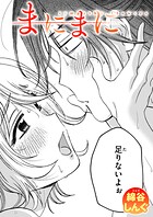 まにまにのイメージ画像