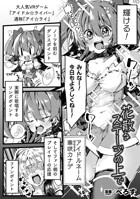 花散るステージの上でのイメージ画像