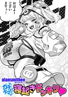 ガチナマ!! 寝起きドッキリのイメージ画像