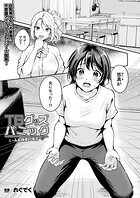 TSグッズパニック〜入谷姉弟の場合〜のイメージ画像