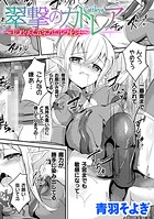 翠撃のカトレア 〜乱れ咲く苗床のエルフ剣士〜のイメージ画像