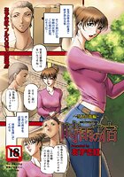 時雨の宿 ～雪見灯籠編～の表紙|成年コミックデータベース