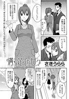 満ち足りた日々のイメージ画像