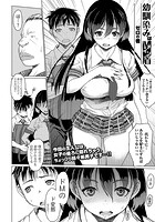 幼馴染みはMイン盾のイメージ画像