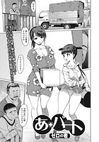 あ・パートのイメージ画像