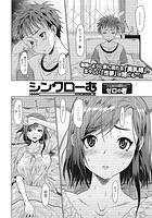 シンクローむのイメージ画像