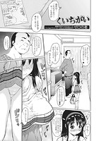 くいちがいのイメージ画像