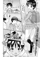 おしおっきのイメージ画像