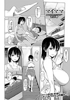 マイママのイメージ画像