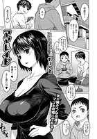 ママレイドのイメージ画像