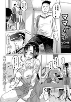 ママ時々女子のイメージ画像