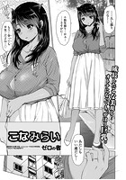 こなみらいのイメージ画像