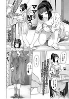 ママ時々M(メ)ス Mス7の表紙