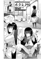 カクレドリ アイドリ 6のイメージ画像