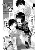 イトコドリ アイドリ7のイメージ画像