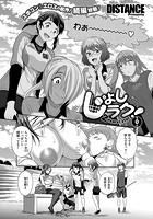 じょしラク! ~ 2Years Later~ (0)の表紙