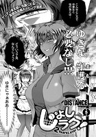 じょしラク！ ～ 2Years Later～ （5）の表紙|成年コミックデータベース