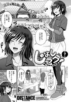 じょしラク! ~ 2Years Later~ (7)のイメージ画像